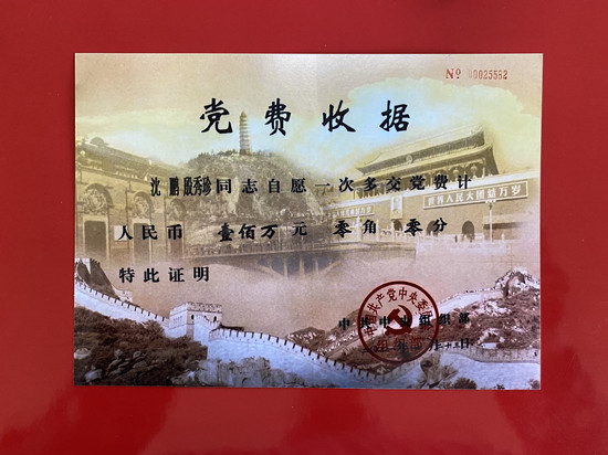 收據_副本.jpg